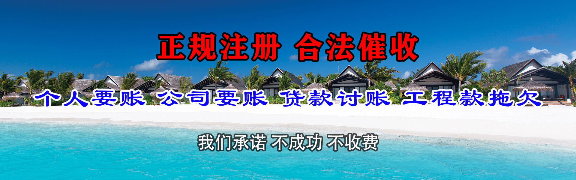 田家庵讨账公司
